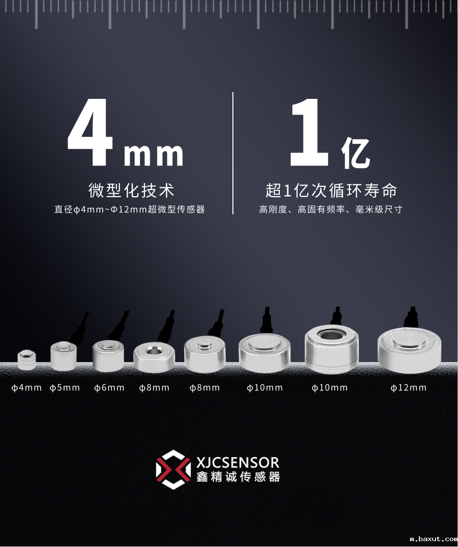 石英压电微型测力传感器